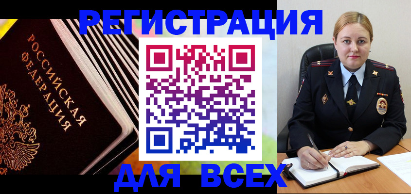 регистрация для дет. сада в Горняке