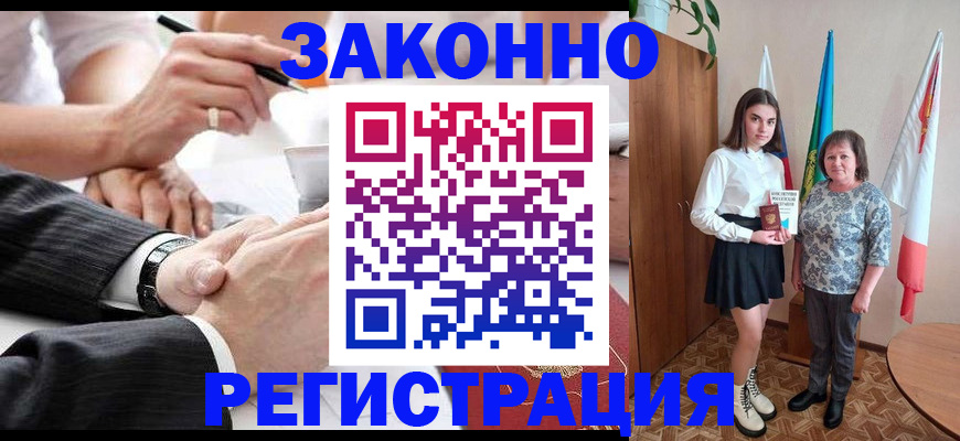 миграционный учет в Горняке